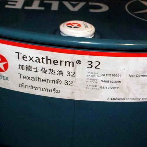 加德士32号传热油 texatherm 46加德士导热油 加德士润滑油批发图片