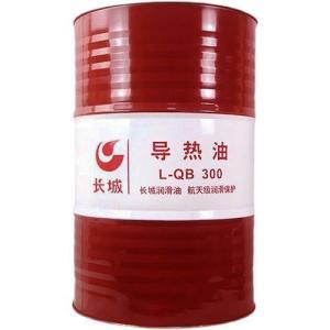 长城导热油