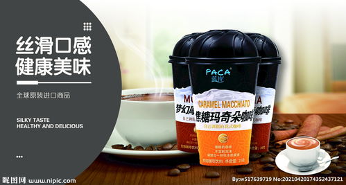咖啡食品图片