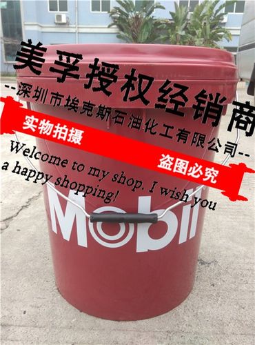  供应信息 > 传热油,海东市 obil therm 605美孚抗磨液压油力图hp