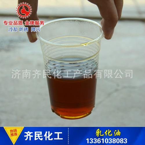 高品质乳化切削油 稳定性好 金属用乳化油 铝合金用乳化油