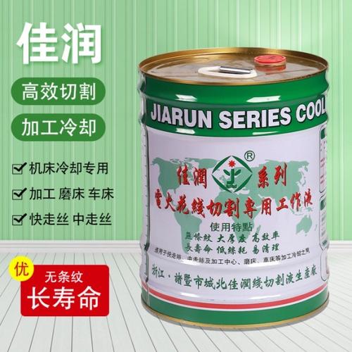 【发切削油】-发切削油厂家,品牌,图片,热帖-阿里巴巴
