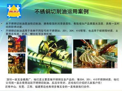 【厂家批发车床专用切削油(图)】_厂家批发车床专用切削油指导价_厂家批发车床专用切削油厂-深圳市美润达润滑油
