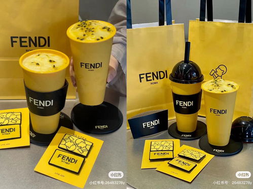 19元拥有fendi的办法 点一杯它和喜茶的联名