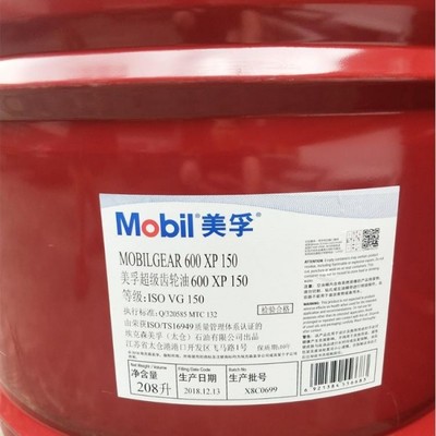 深圳市美孚切削油