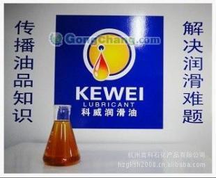 供应科威不锈钢切削油20年运营经验,值得信赖_能源_世界工厂网中国产品信息库