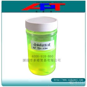 深圳切削油,深圳切削油液,深圳切削油 液