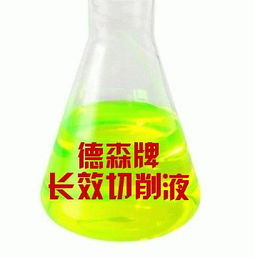 朝阳切削油 阜新乳化油 大连切削液