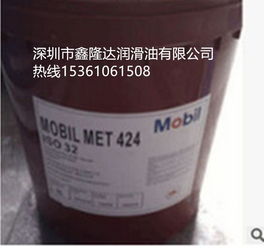美孚美特met 424金属切削油18l包邮