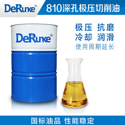 drk-810深孔极压切削油价格