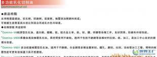 多功能乳化切削油 切削液_精细化学品_世界工厂网中国产品信息库