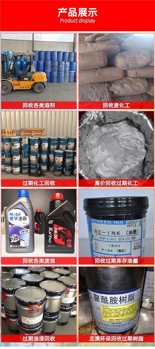 光明回收涂料废渣