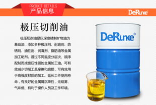 drk 810深孔极压切削油选择依据