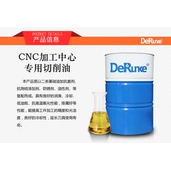 山东切削油批发 切削油供应 切削油厂家 